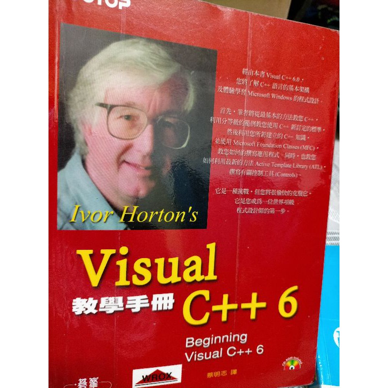 visual 教學手冊。c++6。