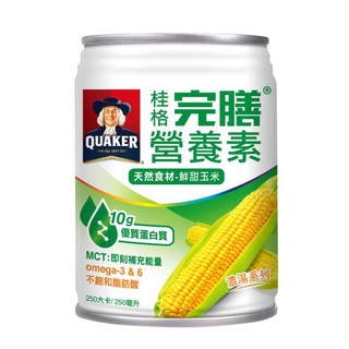 【附發票】桂格 完膳 營養素 濃湯系列 鮮甜玉米濃湯 250ml 天然食材濃湯鹹口味