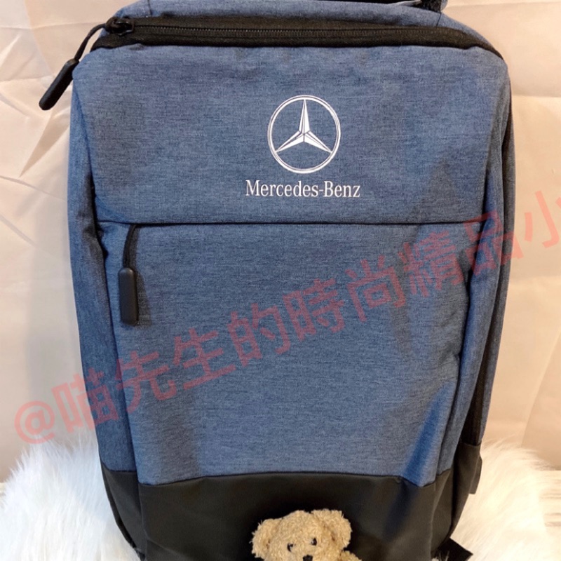 ［賓士交車禮］賓士精品 Mercedes Benz 賓士 多功能高品質 雙肩黑深藍雙色可充電後背包