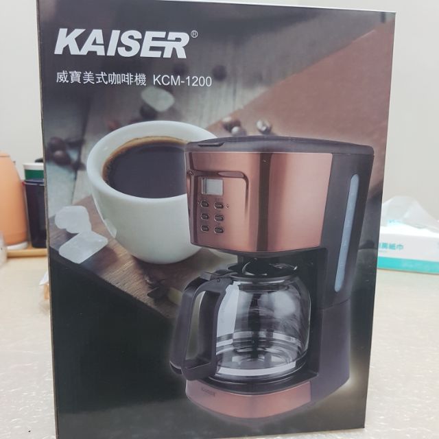 Kaiser 威寶 美式咖啡機 KCM-1200