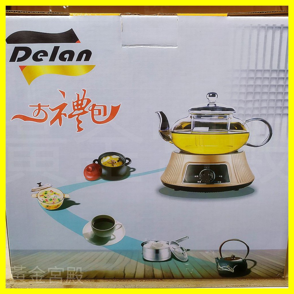 Delan德朗 大禮包 電陶爐+贈耐熱高硼硅壺 禮盒 DEL-9900 800W 110V 檢驗合格R39328