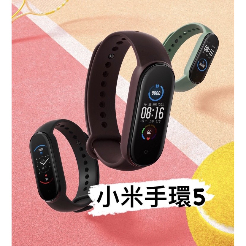 小米手環5 標準版 黑色 台灣公司貨 官方保固 全新現貨