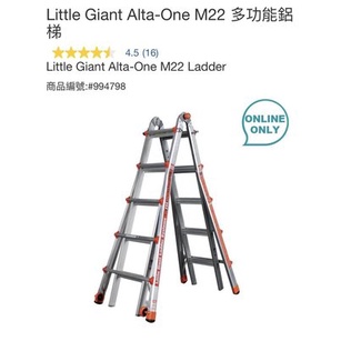 Little Giant Alta-One 多功能鋁梯M22 994798 四階鋁梯 M17 1193851