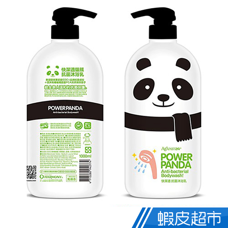 快潔適 貓熊抗菌沐浴乳 1000ml  現貨 蝦皮直送