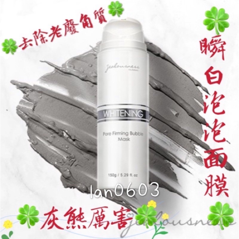 婕洛妮絲 灰熊厲害瞬白泡泡面膜 150g 蝦皮購物