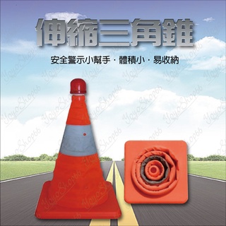 含稅 Pvc軟質交通錐 Pvc軟質三角錐 道路三角錐 交通錐 道路交通錐 安全錐 三角錐 蝦皮購物