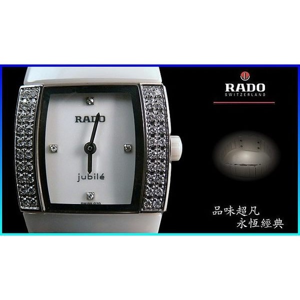 【宏恩典精品】【W0842】雷達 RADO Sintra 超級鑽星 白色陶瓷 女錶 40顆配鑽石 ~ 古典優雅 品味猶存