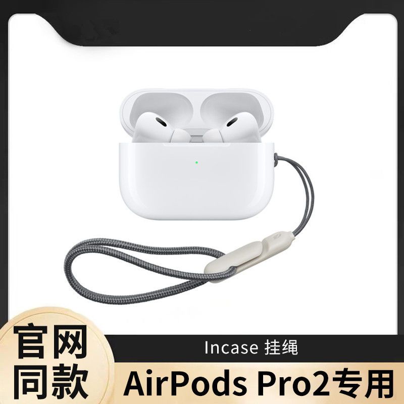 蘋果lncase掛繩蘋果藍牙耳機保護殼適用airPods Pro2保護套透明軟殼AirPodspro2防摔殼防丟耳機殼