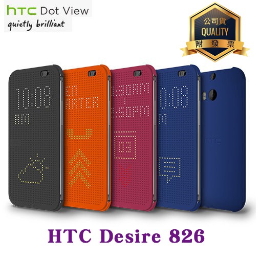 HTC Desire 826 (HC M170) Dot View 原廠炫彩顯示保護套/智能保護套/洞洞殼/皮套/保護殼