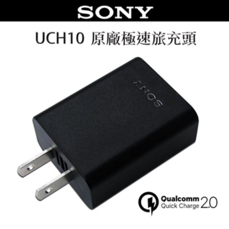 SONY索尼QC3.0快速充電器(UCH12)