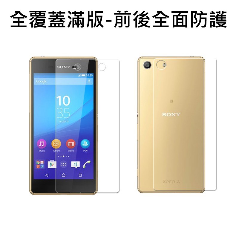 SONY Z3+ Z4 前 後  9H 鋼化玻璃膜 玻璃貼 奈米 防爆  防刮