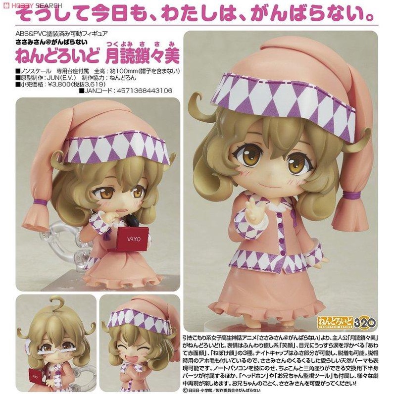 日版 GSC 黏土人 鎖鎖美小姐