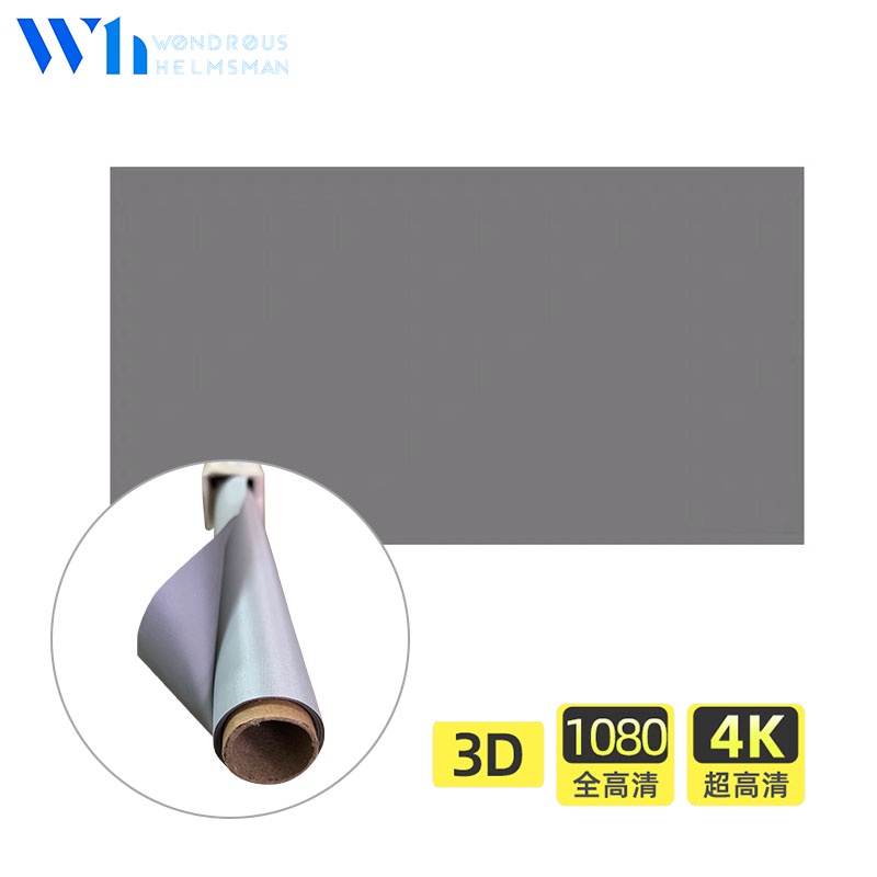 『W.H』4K超清晰成像 捲筒式 黏貼款 金屬抗光布幕 多種尺寸 無痕平整 投影機 布幕 投影布幕 室內布幕 露營布幕