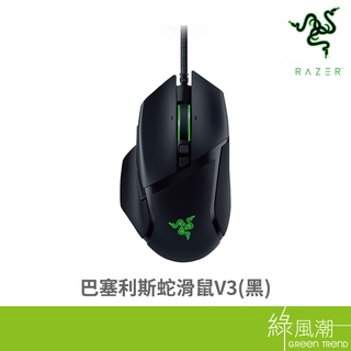 RaZER 雷蛇 Basilisk V3 巴塞利斯蛇 V3 滑鼠 黑 USB 綠風潮