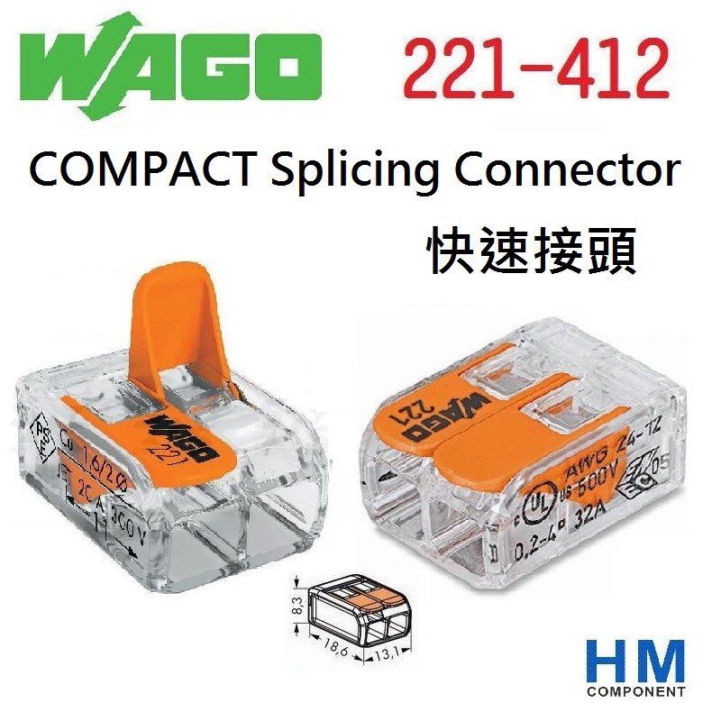 WAGO 快速接頭 221-412 2線式 COMPACT Splicing Connector-HM工業自動化