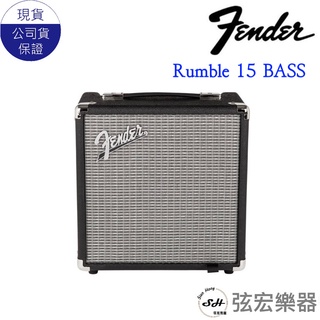 【現貨】Fender 電貝斯音箱 Rumble 15 BASS 音箱 電貝斯 電吉他 bass音箱 擴大機 喇叭