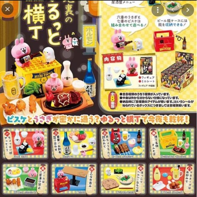 日本正版RE-MENT卡娜赫拉居酒屋盒玩- 可單買 絕版