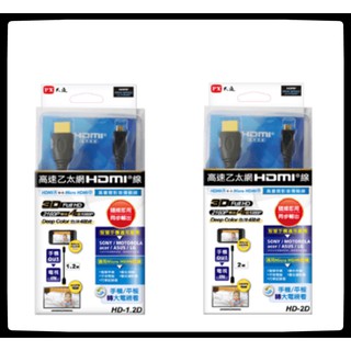 PX大通 HD-1.2D HDMI - Micro HDMI高速乙太網線