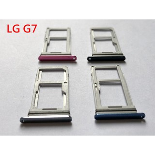 LG G7 ThinQ 卡託 卡槽 卡架 SIM卡座 記憶卡槽💕