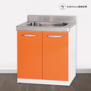【米朵Miduo】塑鋼水槽 不鏽鋼流理檯 櫥櫃 防水塑鋼家具