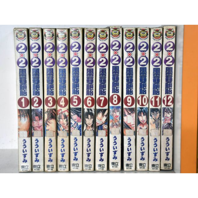 2x2風雲雙胞胎 全12冊(自)(典)