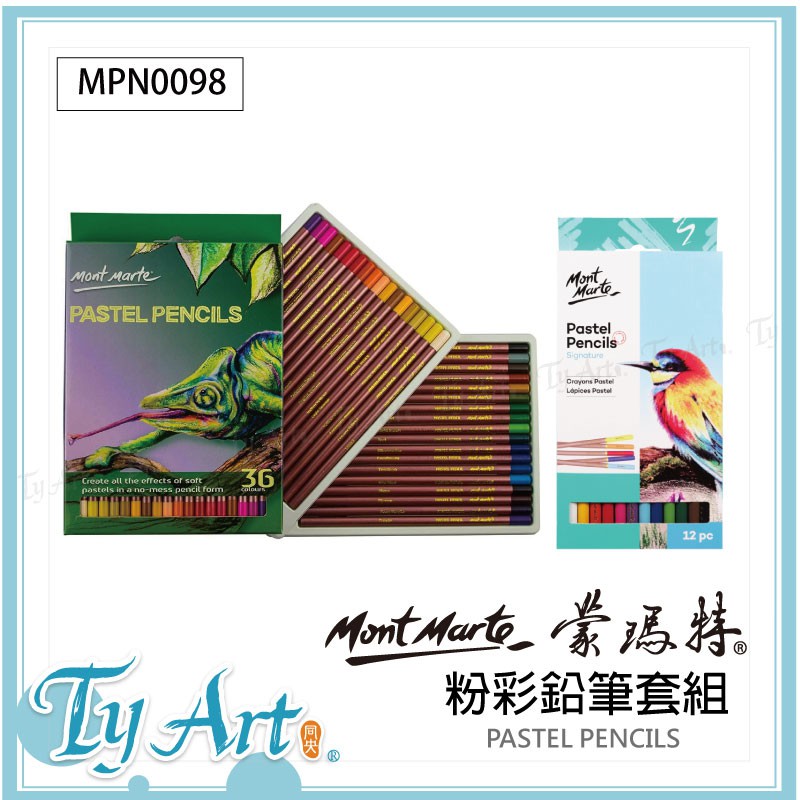 ●同央美術網購 澳洲 Mont Marte 蒙瑪特 蒙馬特 粉彩鉛筆套組 12色 24色 36色 MPN0099