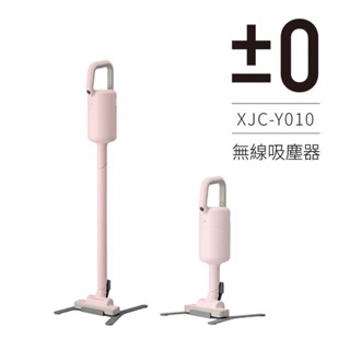 （全新僅一臺）正負零 無線吸塵器