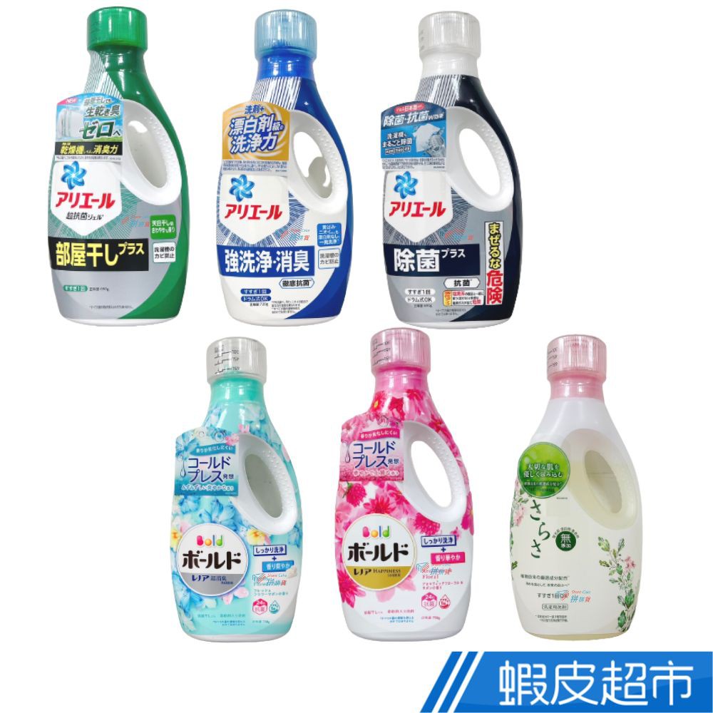 P&amp;G ARIEL 超濃縮抗菌消臭洗衣精 3入 日本原裝 BOLD SARASA 免運 現貨 廠商直送