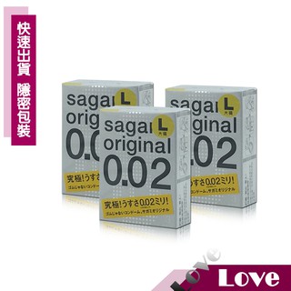 【LOVE】領卷免運 Sagami 相模 元祖 002 0.02 超激薄 保險套 避孕套 衛生套 / 加大款 - 3入裝