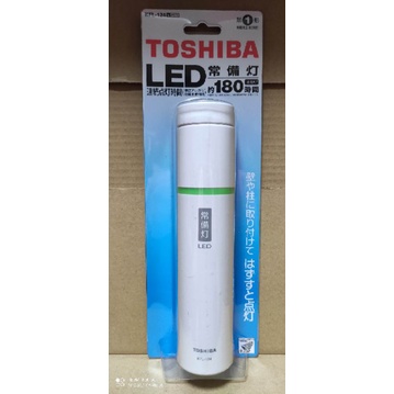 ＊現貨在台＊TOSHIBA 東芝 KFL-124 LED 日本 旅館 常備燈 緊急照明燈 停電 手電筒
