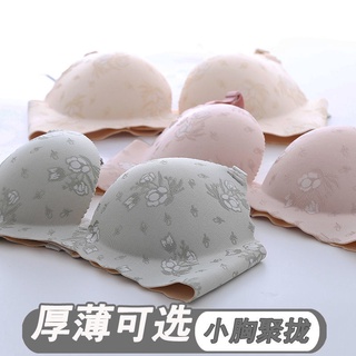【厚薄可選】無痕內衣套裝女文胸學生韓版少女聚攏小胸胸罩無鋼圈