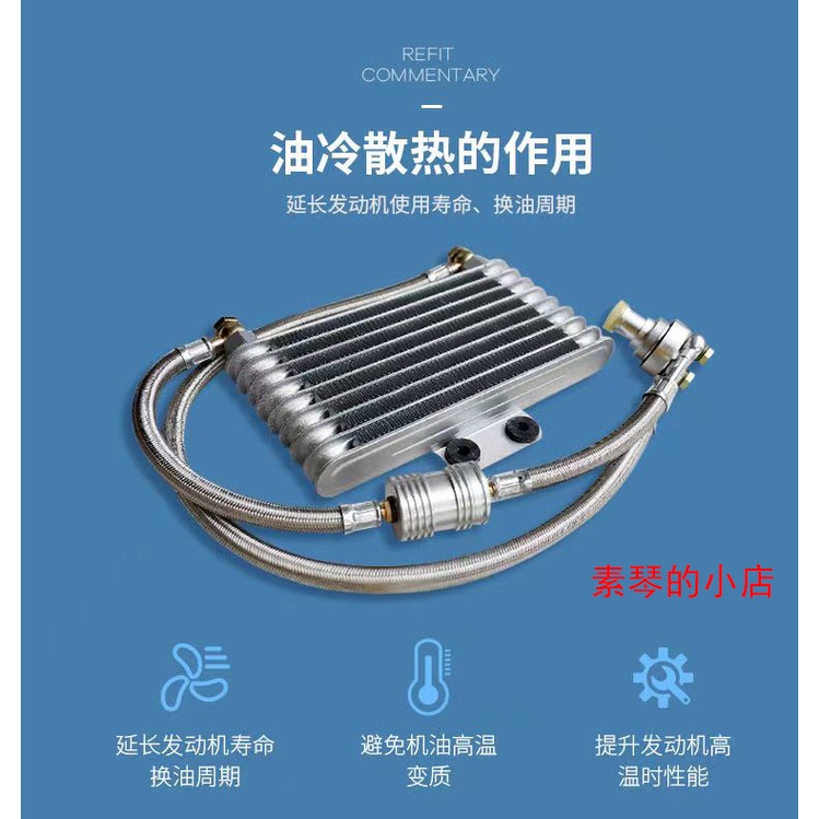 機車越野CB/CG光陽三陽T1錢龍發動機改裝油冷器機油散熱扣壓管SFWE【素琴】