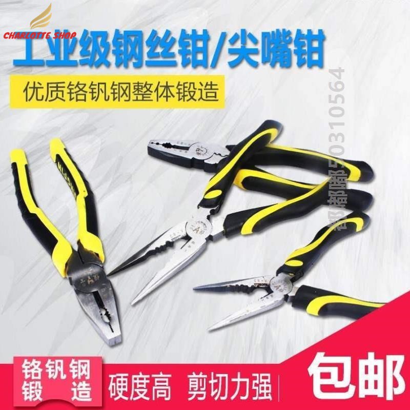 尖嘴鉗子老虎鉗子鋼絲鉗子6寸8寸迷你特種鋼多功能電工斷線鉗包郵 蝦皮購物