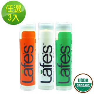 Lafe’s純自然護唇膏(3入組)-有機認證
