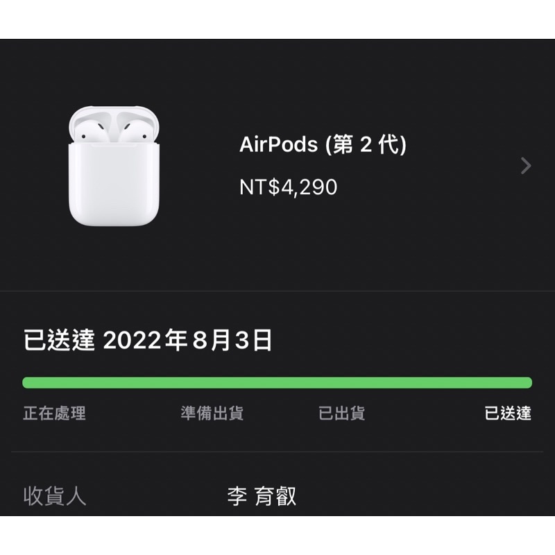 airpods 2 有線充電版 BTS方案