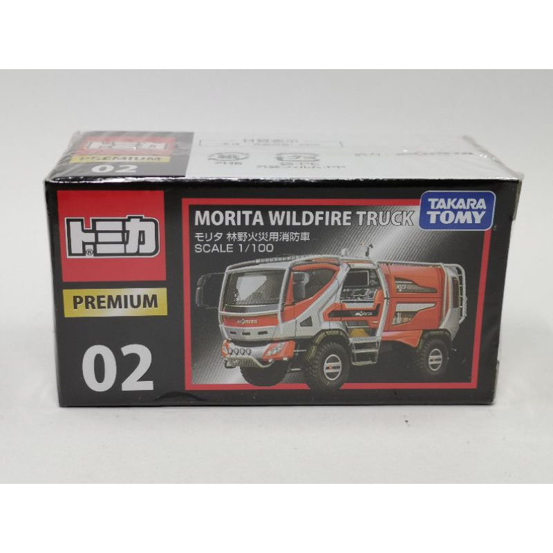 Tomica premium 02 Morita Wildfire Truck 林野火災用消防車