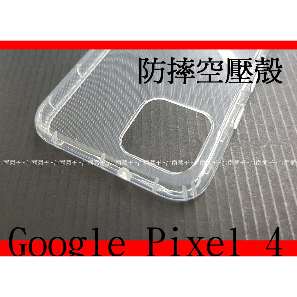 ★促銷~【Google Pixel 4】防摔空壓殼 加厚氣囊 透明 TPU 軟殼