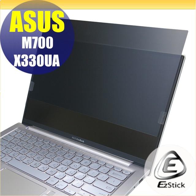【Ezstick】ASUS M700-X330UA 筆記型電腦防窺保護片 ( 防窺片 )