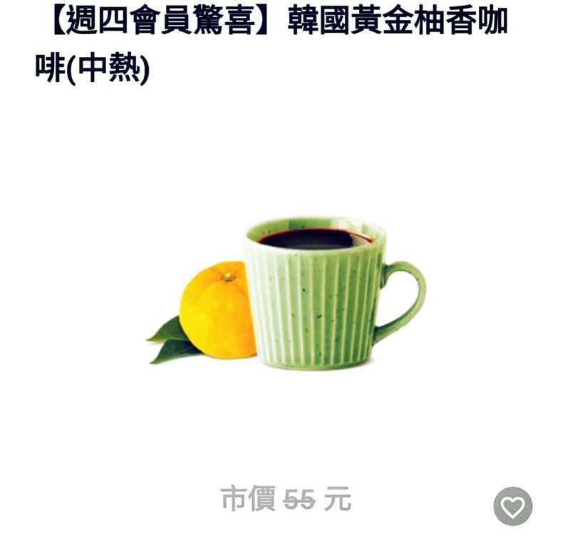 7 11 韓果黃金柚香咖啡大杯冰 中杯熱期限3 29 蝦皮購物