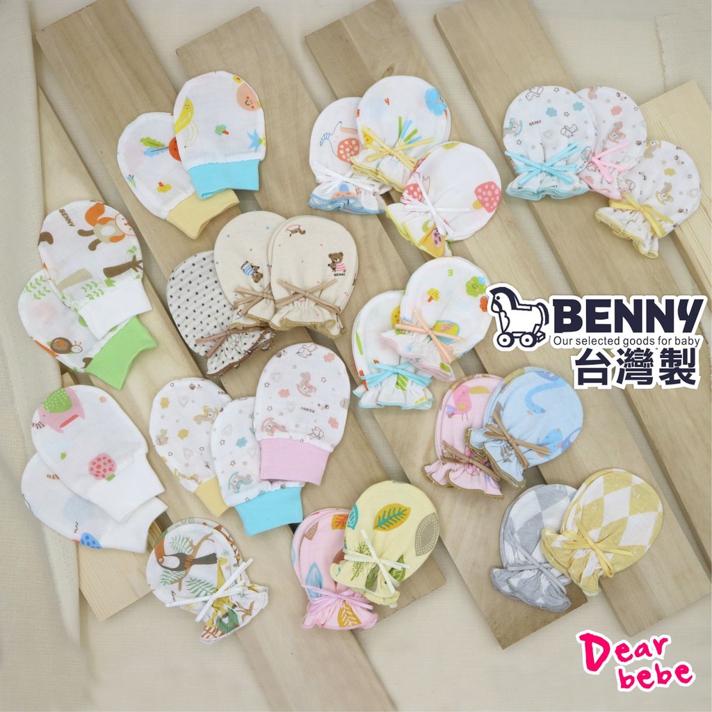 BENNY 台灣製 純棉嬰兒紗布手套 / 現貨 紗布手套 新生兒防抓手套 嬰兒手套 嬰兒護手套 新生兒手套 寶寶手套