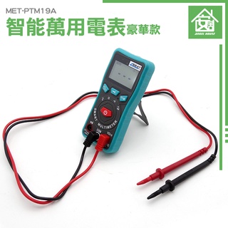 《安居生活》NCV測試儀 數字萬用表 三用電表 MET-PTM19A 電流/電壓/電阻 螢幕背光 低電提醒