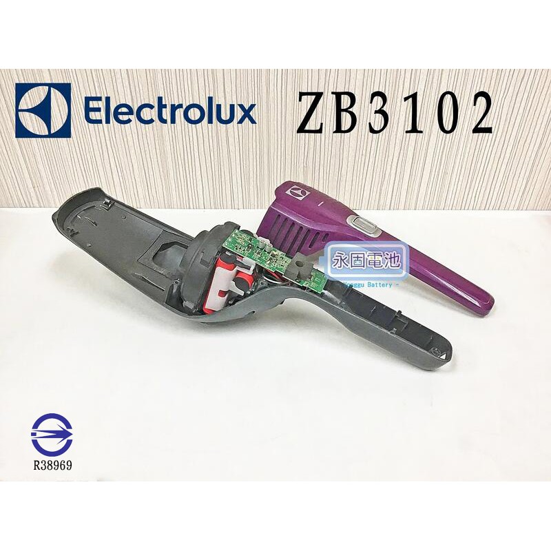永固電池 伊萊克斯electrolux Zb3102 吸塵器電池換蕊維修 蝦皮購物