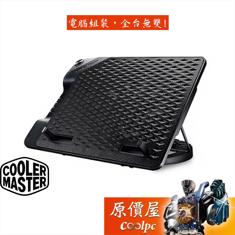 Cooler Master酷碼 NotePal ErgoStand III 六段角度調整/23cm風扇/散熱座/散熱墊