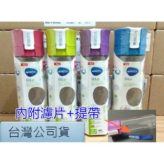 臺灣公司 德國BRITA Fill&Go Vite 二代隨身濾水瓶 600ml 內含Disc濾片*1 喝水杯 隨身瓶