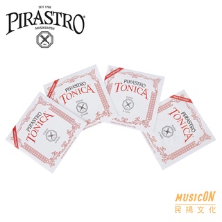 【民揚樂器】德國原裝進口 PIRASTRO Tonica #1~#4 小提琴弦 小提琴散弦 小提琴零弦