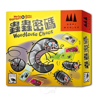 【新天鵝堡桌遊】蟲蟲密碼 Woodlouse Chaos－中文版