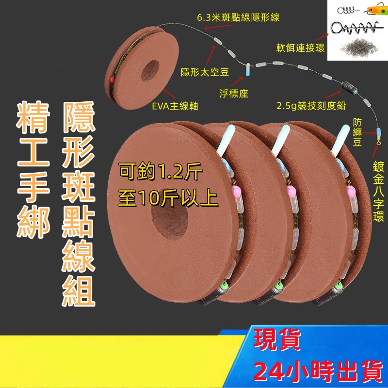 6.3米 主線釣組 德州釣組 釣魚線組 手竿釣組 釣蝦線組 長標線組 浮標釣組 釣竿組 天秤釣組 天平釣組 釣蝦釣組魚具