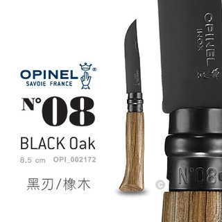 日野戶外~OPINEL N°08 Black Oak 不鏽鋼黑刃折刀/橡木刀柄 型號：OPI 002172 法國刀 烹飪