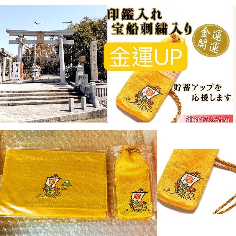 金運爆上げ 限定品 高級鉄刀木製 種子守り 巾着付き 京都賀茂別雷神社