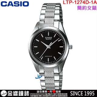 <金響鐘錶>預購,CASIO LTP-1274D-1A,公司貨,指針女錶,簡潔大方,適合都會上班女性,生活防水,手錶